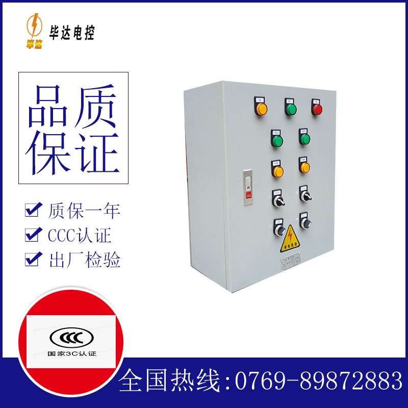 斗门电控箱